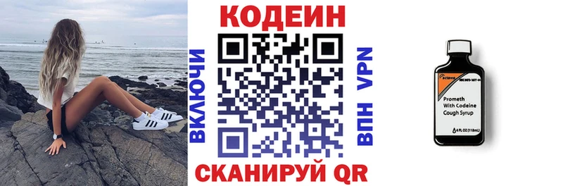 Кодеиновый сироп Lean напиток Lean (лин)  маркетплейс официальный сайт  Пермь  магазин  наркотиков 