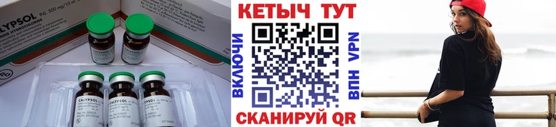 что такое   Пермь  КЕТАМИН ketamine 
