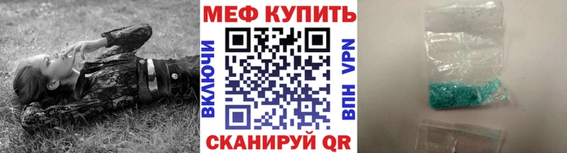 МЕФ мяу мяу  Пермь 
