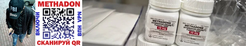 Метадон methadone  цены наркотик  Пермь 