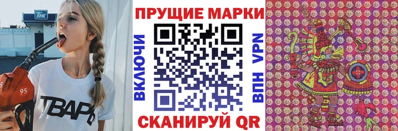 дарнет шоп  Пермь  Марки N-bome 1500мкг 